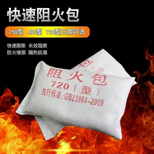 电缆桥架封堵阻火包防火包密封250型720型防火枕阻燃膨胀厂家直销