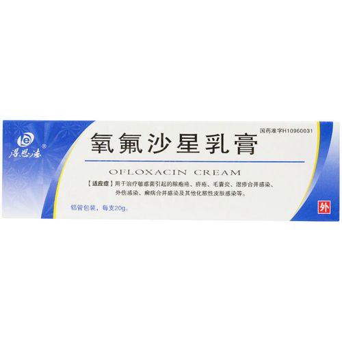 得恩德 氧氟沙星乳膏 20g/盒 得恩德 氧氟沙星乳膏 20g*1支/盒
