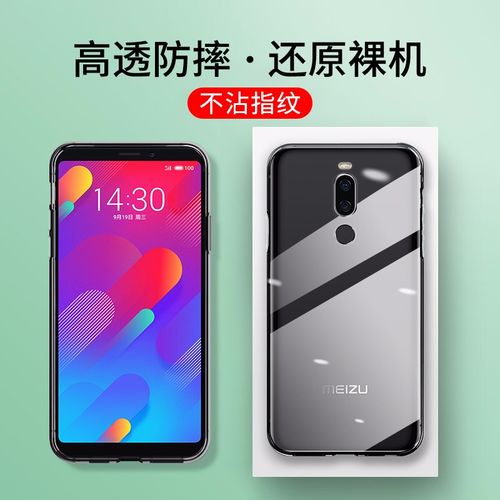 肯茂 魅族x8手机壳魅族v8高配/标配版全包硅胶磨砂防摔软壳个性潮男女