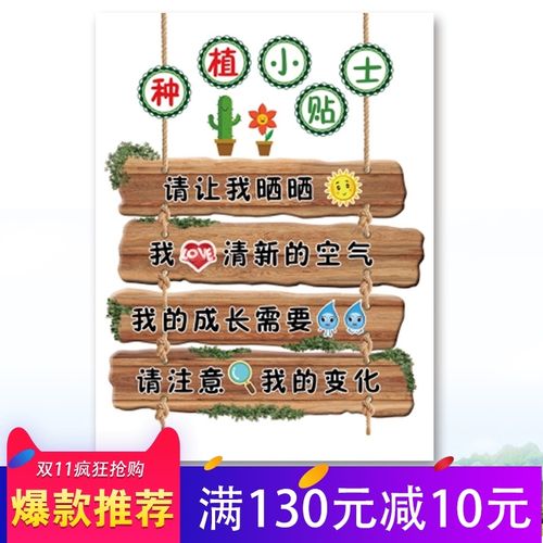 种植区规则班级公约幼儿园自然角养殖植物角观察饲养