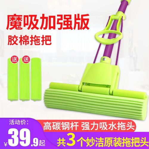 拖把 胶棉地拖头组合套装可伸缩挤水免手洗 整套拖把 2个妙洁拖把头