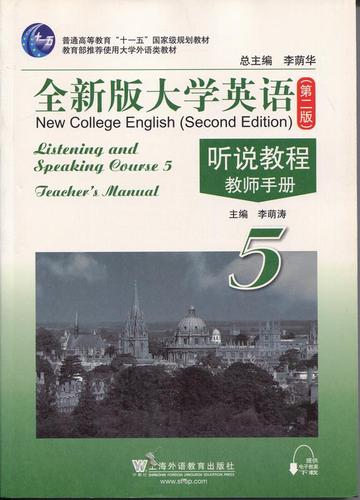 全新版大学英语   【正版书】