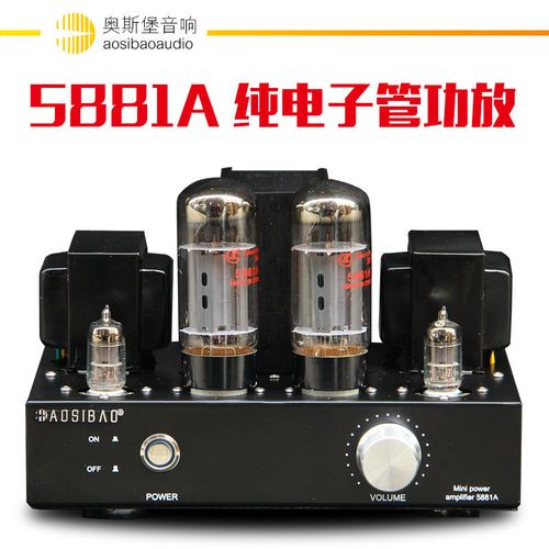 5881a 单端甲类纯胆机发烧hifi电子管功放真空管el34合并胆机搭棚