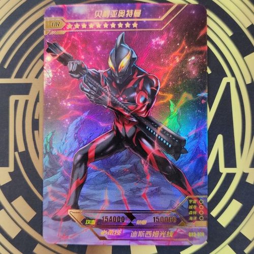 奥特曼卡片 正版卡游  贝利亚奥特曼or卡 全新   拍价为一张