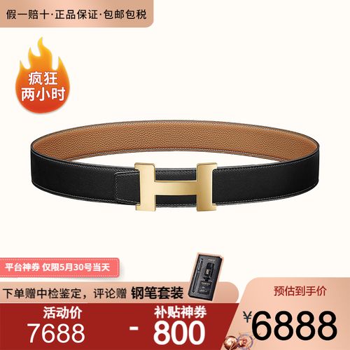 hermes爱马仕 男士 3.