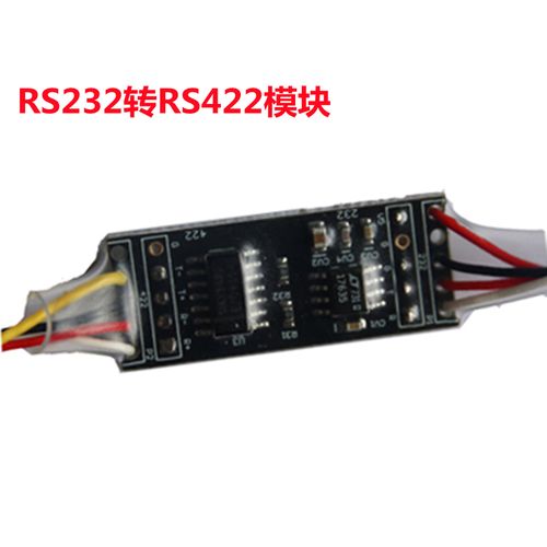 rs232转rs422串口转换模块
