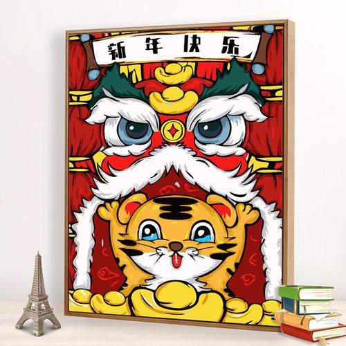 数字油画diy填充油彩画虎年国潮卡通画画简单创意涂鸦客厅装饰画