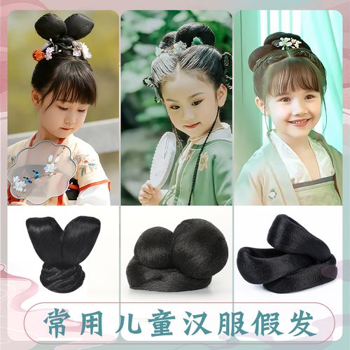 儿童假发古风发包古装汉服假发明宋制女童造型发型垫