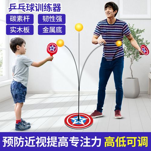防近视儿童乒乓球训练器小学生单双人自练神器乒乓球球室内练习器