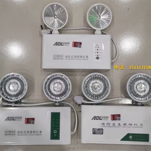 利消防应急照明灯具双头应w急灯安全出口指示灯向左向右安双向