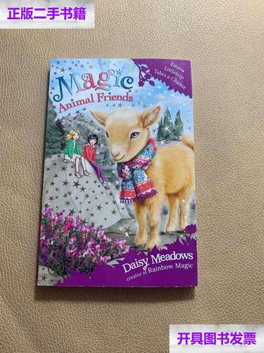 【二手9成新】magie animal friends /magie magie animal fr