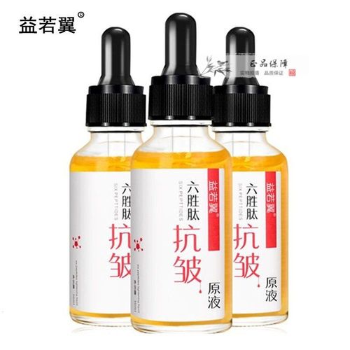 益若翼益若翼官方12瓶六胜肽抗皱原液精华液补水保湿滋润 益若翼六