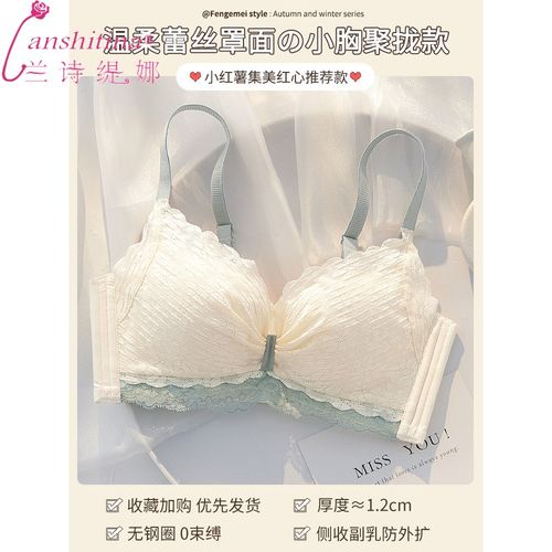 奶酪色-单内衣 70a=32a(舒适无钢圈)
