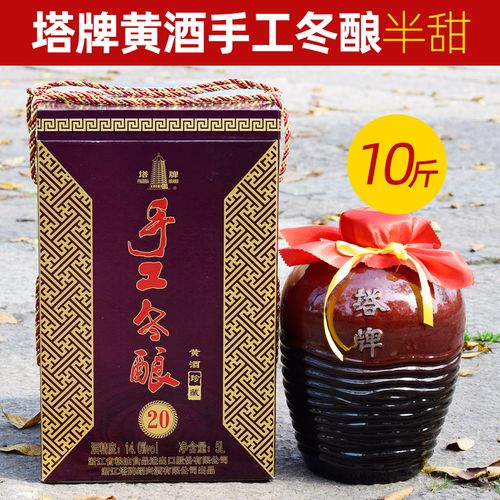 正品绍兴塔牌黄酒二十手工冬酿20半甜型5l坛装礼盒10斤花雕老酒