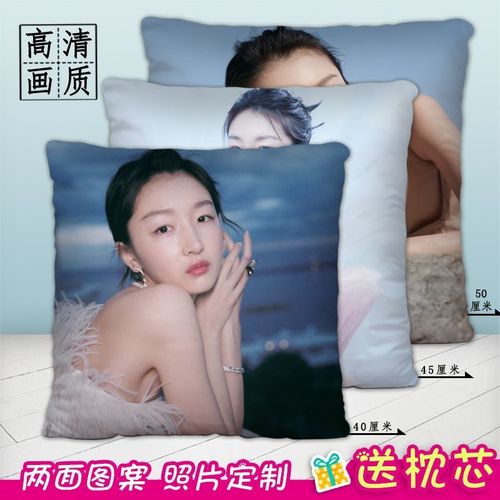 周冬雨周边抱枕平原上的摩西李斐真人照片来图订做定制双面枕头套