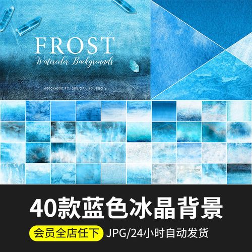 冬季蓝色冰霜雪花结晶冰块质感纹理颗粒包装jpg背景图片ps素材