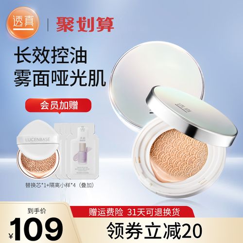 透真油皮气垫bb霜女遮瑕水润保湿持久不脱妆养肤控油cc霜网红学生