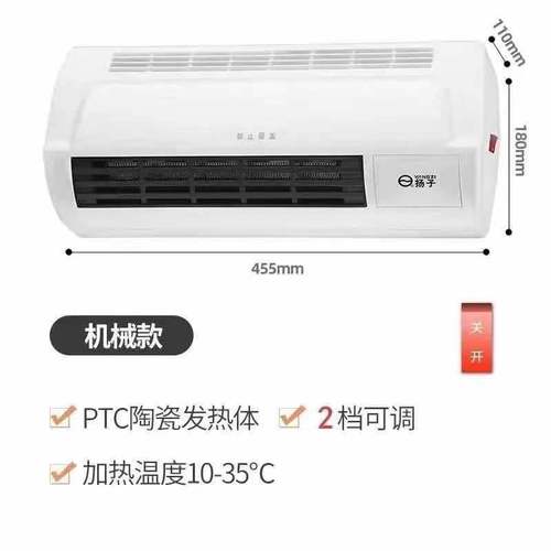 扬子壁挂暖风机 取暖器家用壁挂式电暖风机暖气浴室小型空调冷暖两用