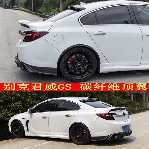 09/10/11/12/13/14/15/16款别克君威gs改装碳纤维顶翼君威gs尾翼