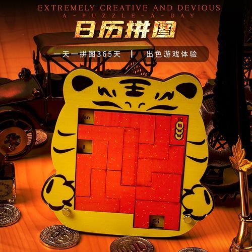 gm同款puzzle日历拼图益智烧脑高难度不规则时间拼图中国元素拼图
