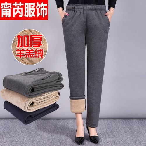 彩羊冬季羊羔绒裤子女妈妈加绒加厚外穿棉裤中老年女士休闲裤老人女裤