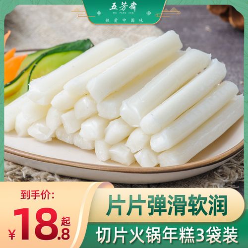 五芳斋水磨年糕可煮可炒火锅食材材料麻糍切片小吃白年糕片糯米条