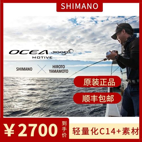 shimano禧玛诺ocea jigger infinty英菲尼迪 海钓慢摇铁板竿枪柄