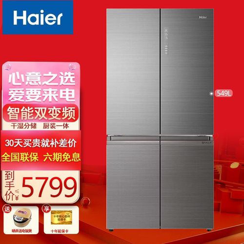 海尔冰箱四开门双变频风冷无霜家用十字对开门双开门多门t型嵌入式大