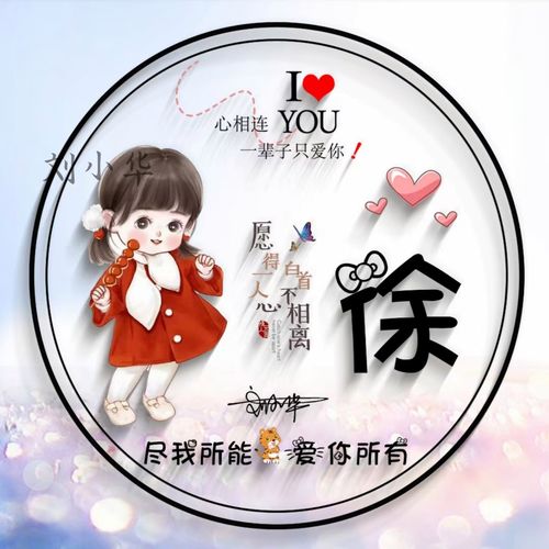 微信头像情侣卡通人物个性签名姓氏头像虎年顺意情侣专属头像制作