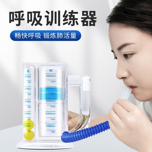 人学生体检肺活量仪慢阻肺深呼吸训练器吹吸两用肺功能康复治疗锻炼器