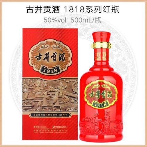 古井贡酒1818红瓶红贡50度500ml/瓶 浓香型白酒