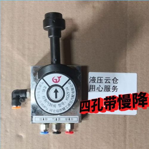 适用豪沃东风自卸车举升阀翻斗车厢限位手控升降控制气阀开关配件