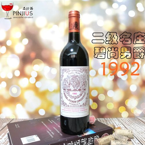 法国红酒碧尚男爵酒庄正牌干红葡萄酒 longueville baron1992年