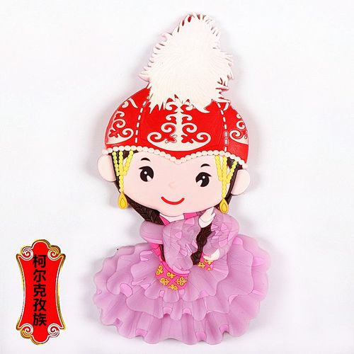 冰箱贴中国特色创意小礼品五十六个少数民族人物磁性贴 柯尔克孜族