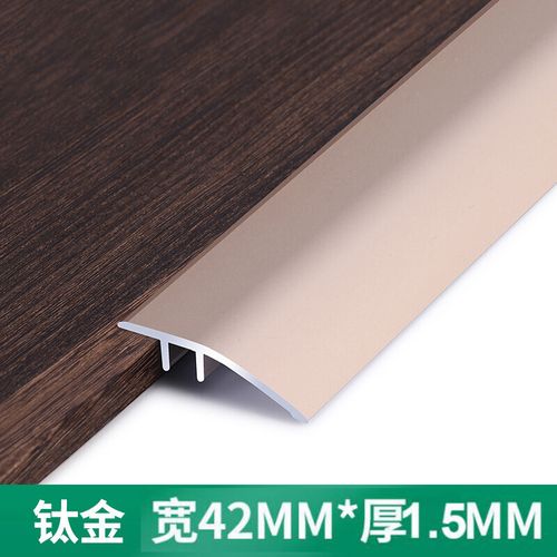 木地板压条 金属压条压线条门口扣条封边 铝合金木地板高低扣门槛压