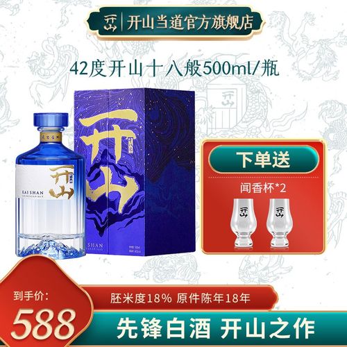 开山酒白酒42度白酒净香白酒礼盒装商务送礼家宴酒水自饮年货礼盒装