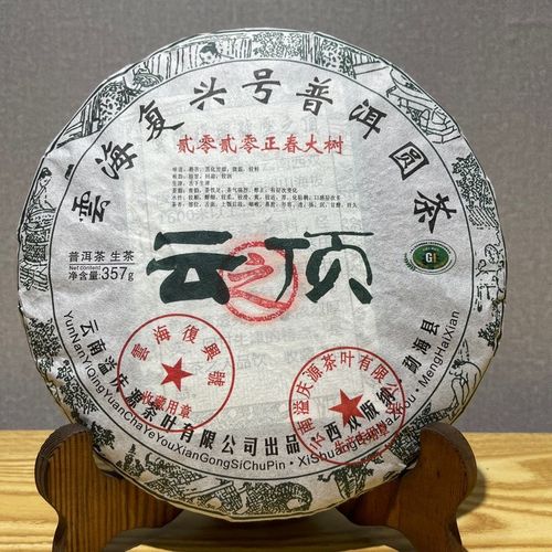 普洱茶生茶357克勐海县布朗山茶区云顶正春普洱茶叶云南七子饼
