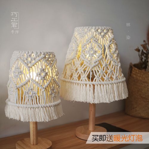 手工棉绳编织灯罩diy材料床头灯北欧风遮灯光罩暖色民宿台灯罩