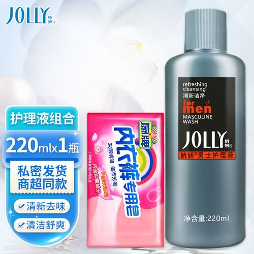 娇妍(jolly) 男士护理液护理套装私密洗液男士护理液男性清洗液私密