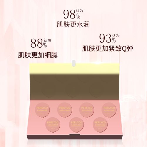 【主播推荐】珀丽康血清蛋白沁肌面膜肌肤晒后修护熬夜急救