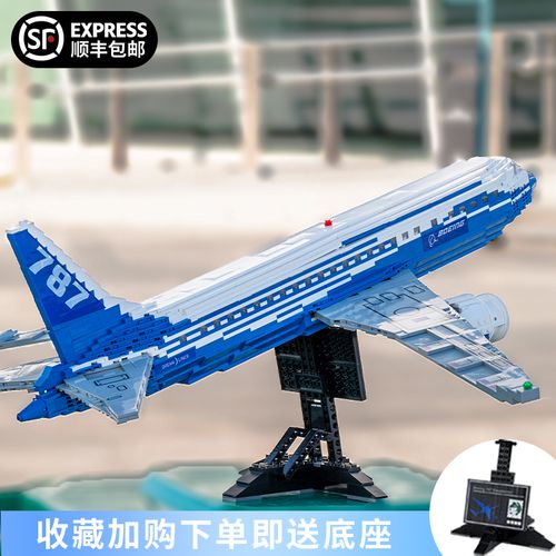 乐高飞机波音787客机航空系列巨大型男孩成人高难度益智拼装积木