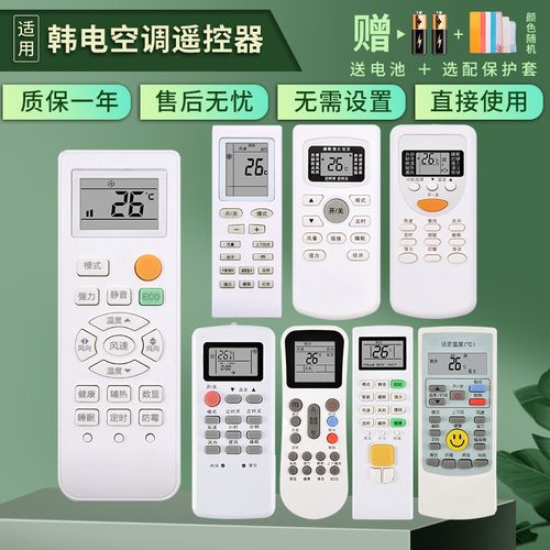 适用于 keg 韩电空调遥控器立式壁挂柜机gykq-34 ykr-h/112 102 gome