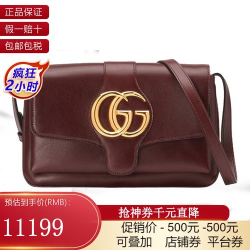 gucci古驰女包gucci女包女士arli系列小号翻盖单肩包斜