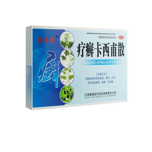 兆誉隆 疗癣卡西甫散 10g*16袋/盒yp