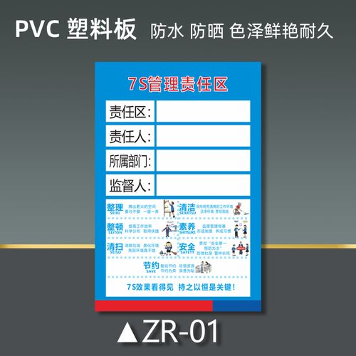 溪沫5s 6s 7s 8s责任区管理区域管理标识牌工厂车间仓库企业管理责任