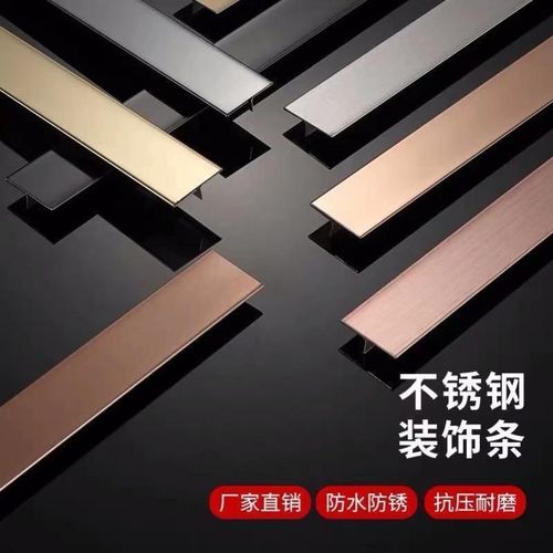 钢t木门嵌e入条黑背景饰玫瑰金式钛墙板装条型墙金属线条收边t