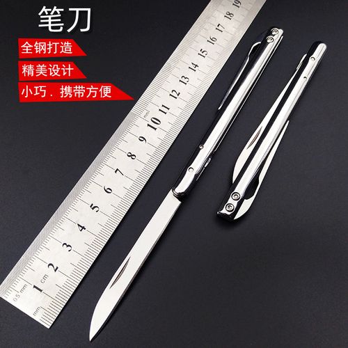 迷你随身折叠刀创意笔刀不锈钢锋利小刀户外刀具野外水果刀钢笔刀