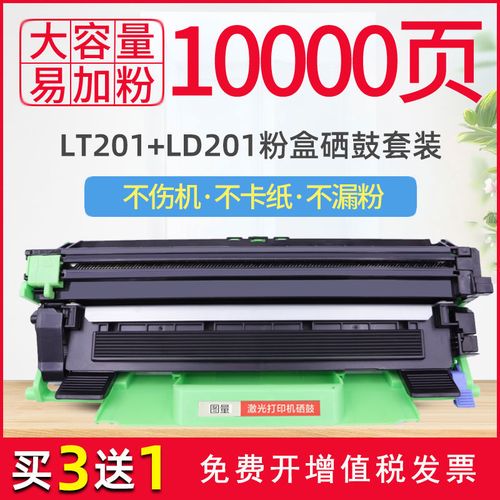 联想m7206硒鼓m7216 lt201 m1851 m7256 m1840 lj2205w打印机粉盒