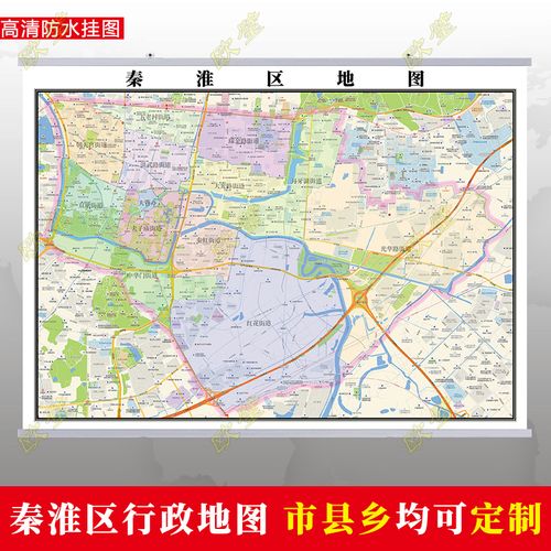 南京市秦淮区地图挂图行政交通地形城区街道图办公室2022电子定制