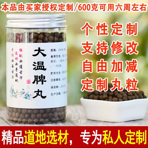 吴茱萸 人参 枳实 肉桂 干姜 千金 大温脾丸 用农产品原材料 600g